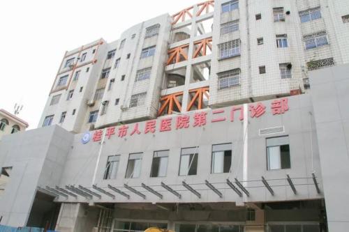 桂平市人民医院的图标